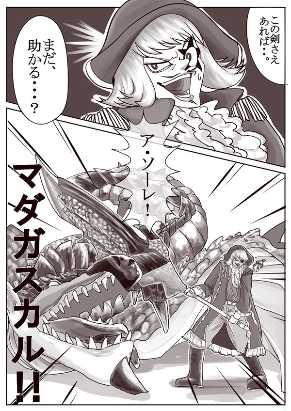 マダガスカル！！