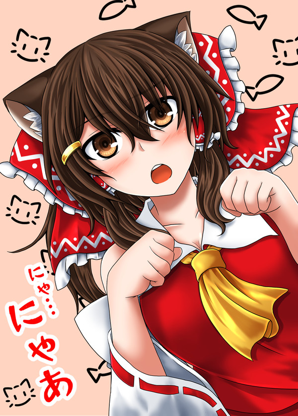 ねこみこれいむ