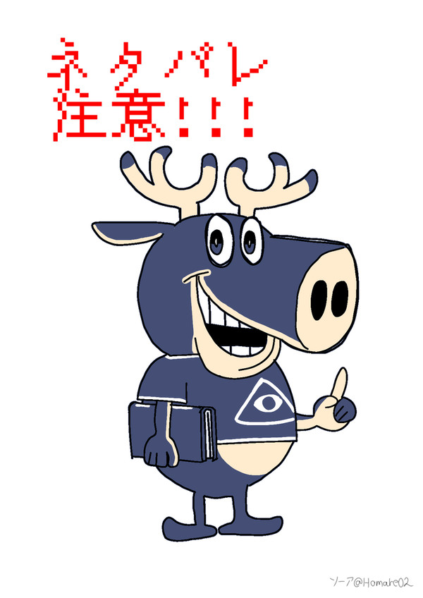 ネタバレ注意!!! 都市伝説解体センター