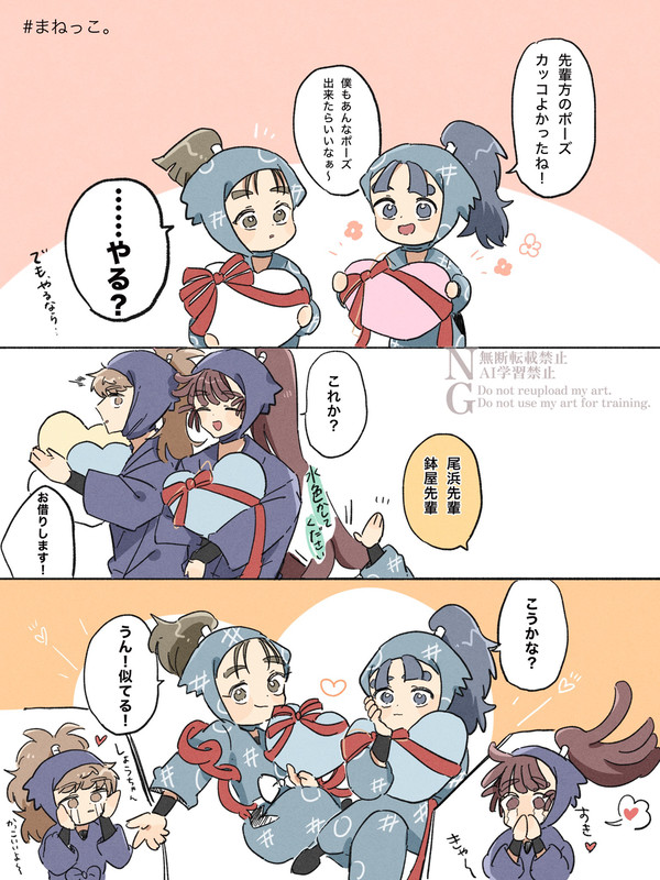 にんたま 学級委員長委員会