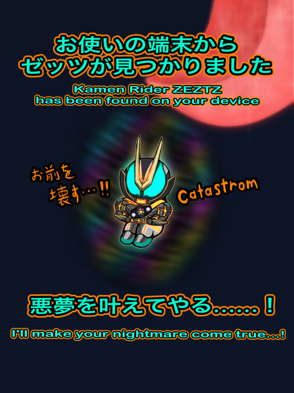 ぜっつ かたすとろむ🤜=͟͟͞͞);、;'.・💥