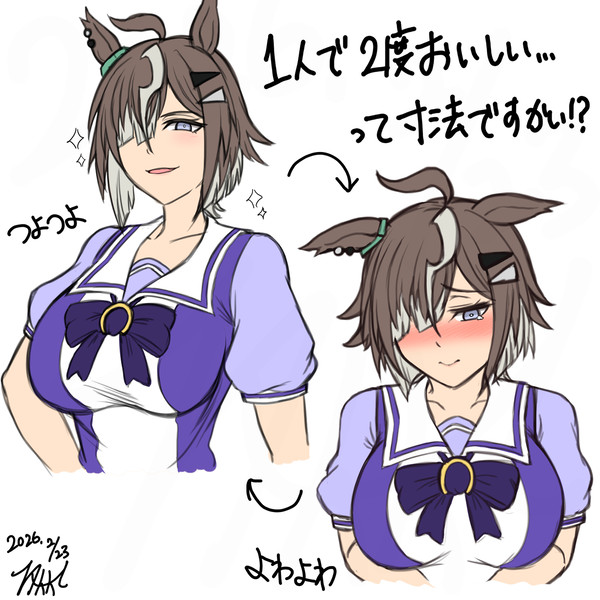 【ルーラーシップ】初描き