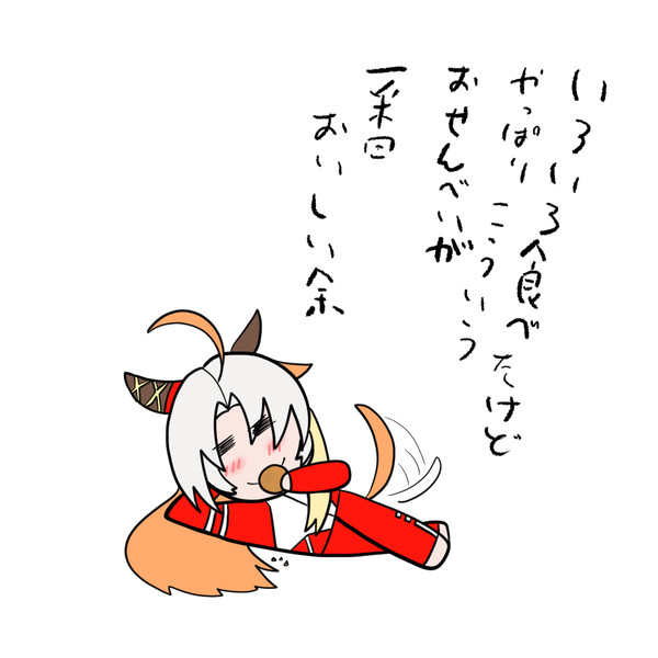 オルフェーブル