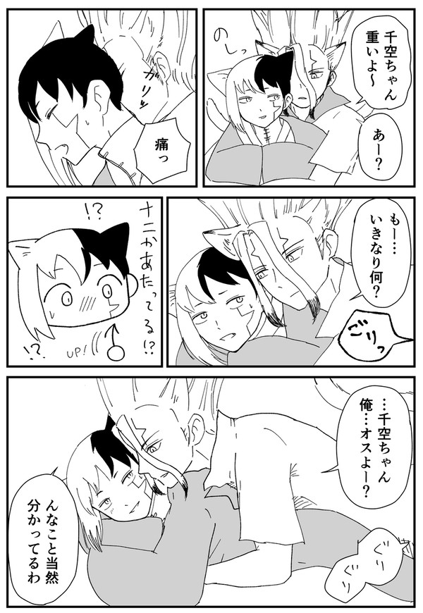 猫の日千ゲ