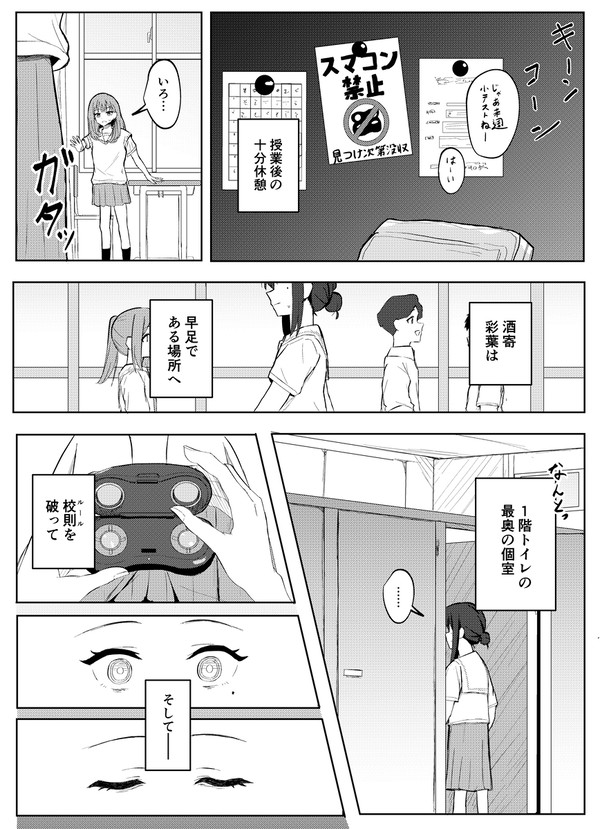 ヤチいろまんが