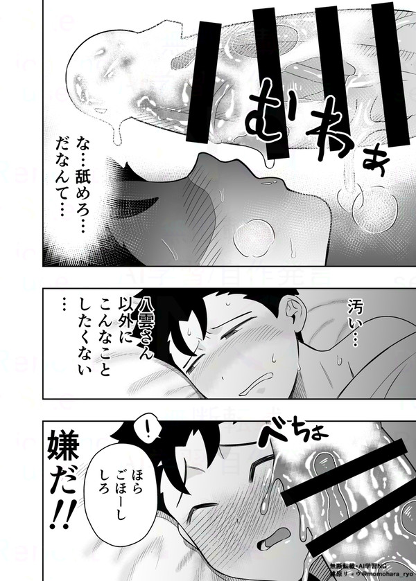 こわとめ4中編