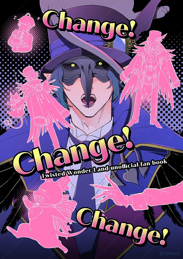 【WEB再録】Change!Change!Change!