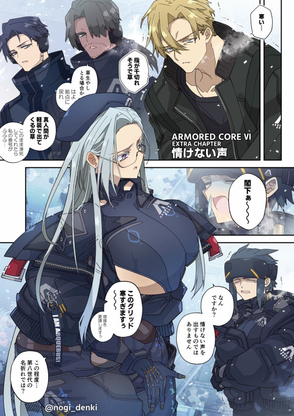 寒冷地仕様のTSスネイル閣下漫画