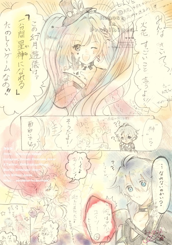 「一分間星神になれます!」~もしも黄金裔が聞いたら~