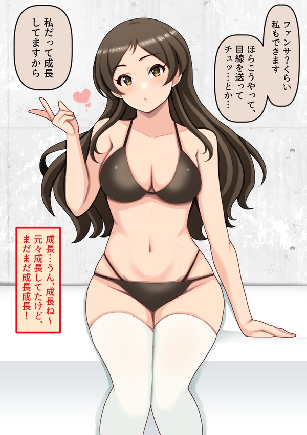 成長している北沢志保さん