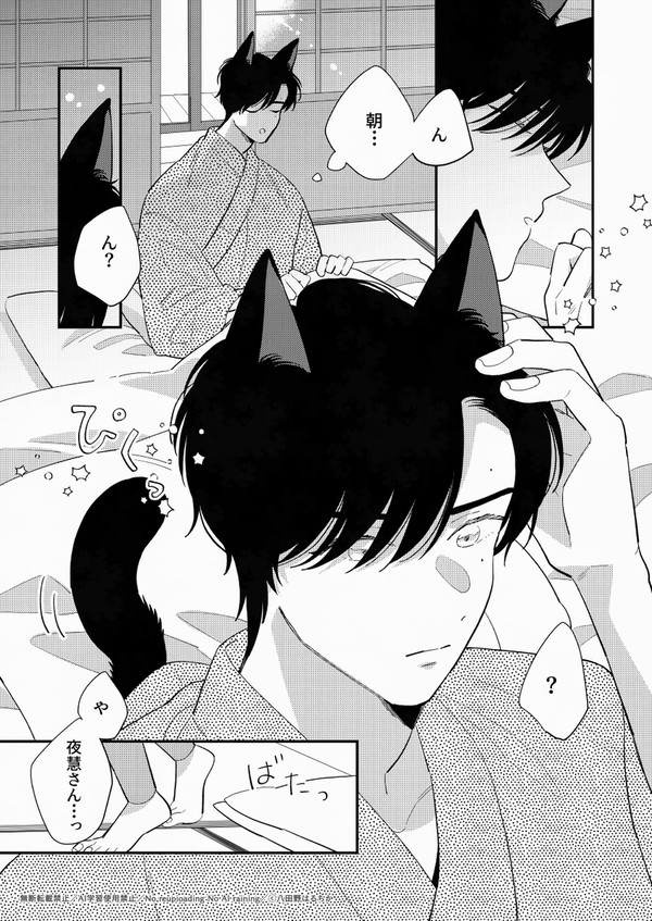 猫の日と兄さんの日です - 1/4