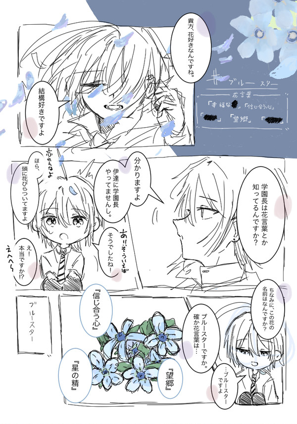 花嫁に贈る花でもある