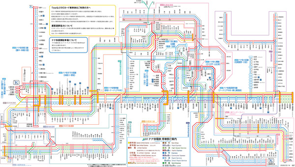 ナナ快電鉄停車駅案内_2026春ダイヤ変更版