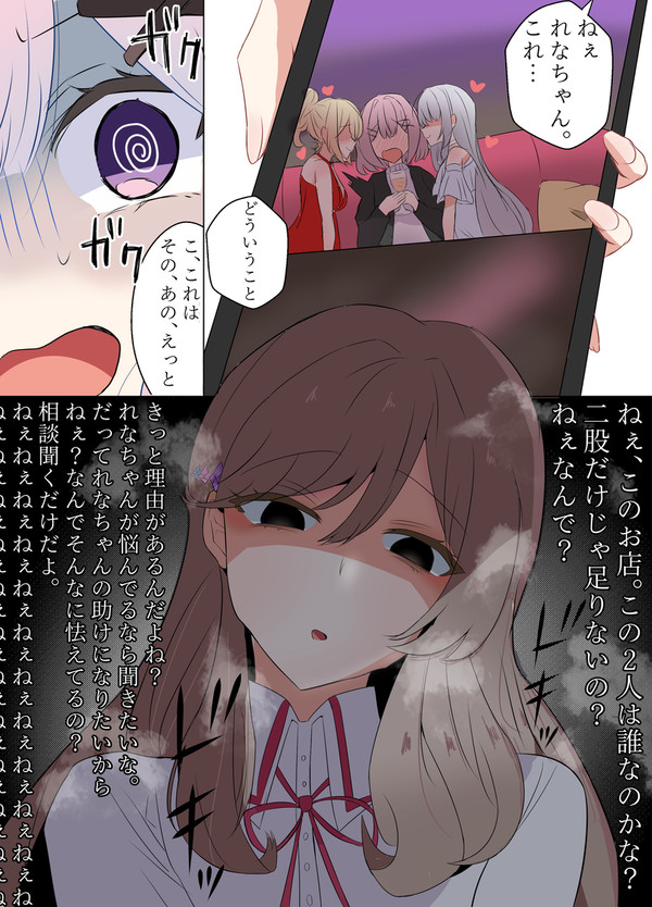 れな子が悪い
