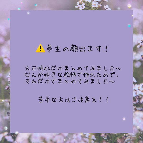夢絵(鬼滅の刃)⑤