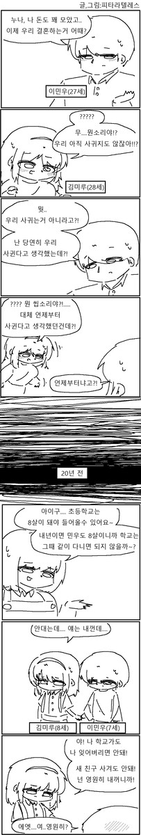 언제부터 사귀었던건지 모르는 만화!!!
