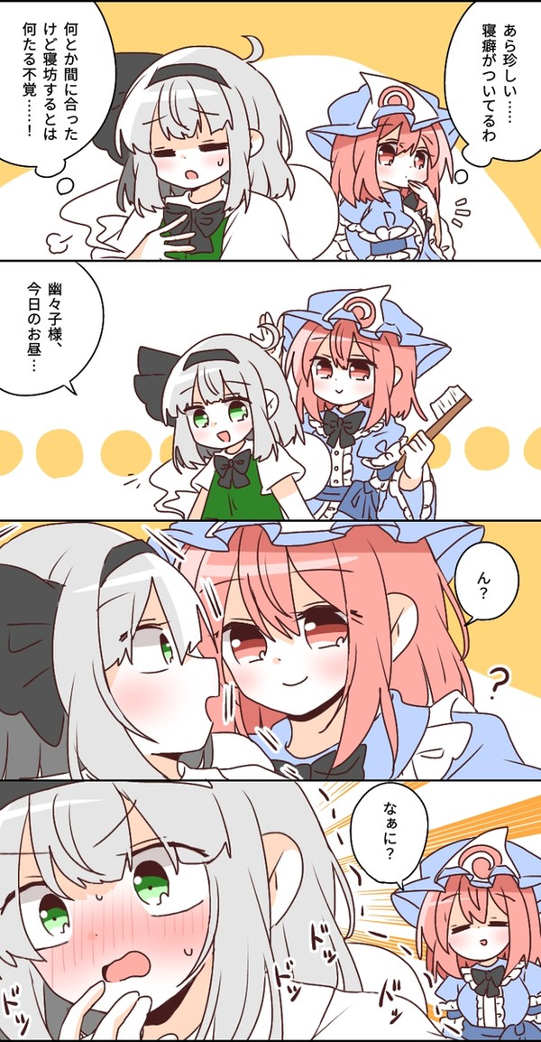 ゼロ距離