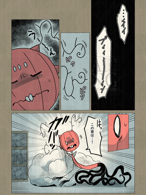 【ニンゲンの飼い方】『見えない所で』