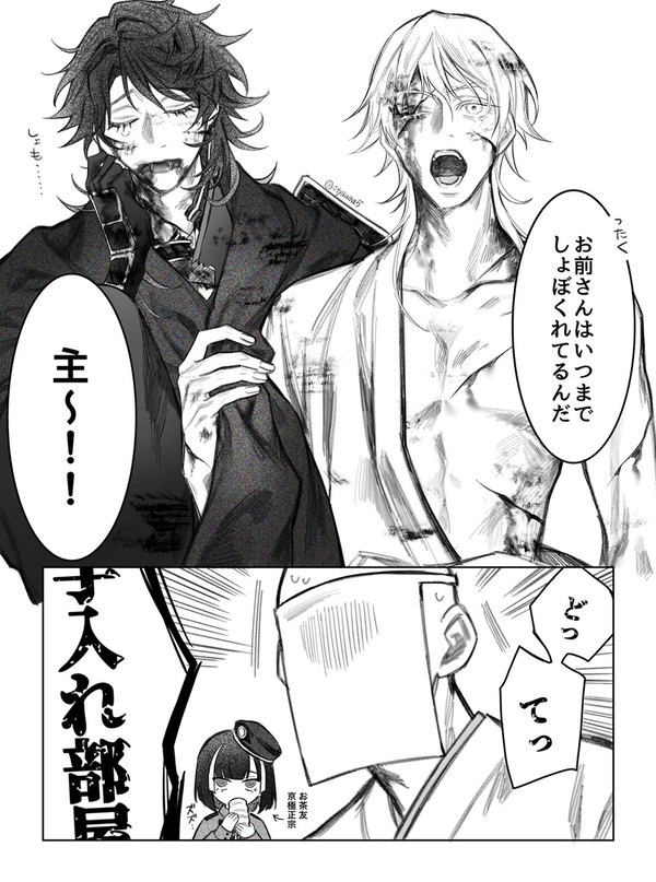 三郎ログ2