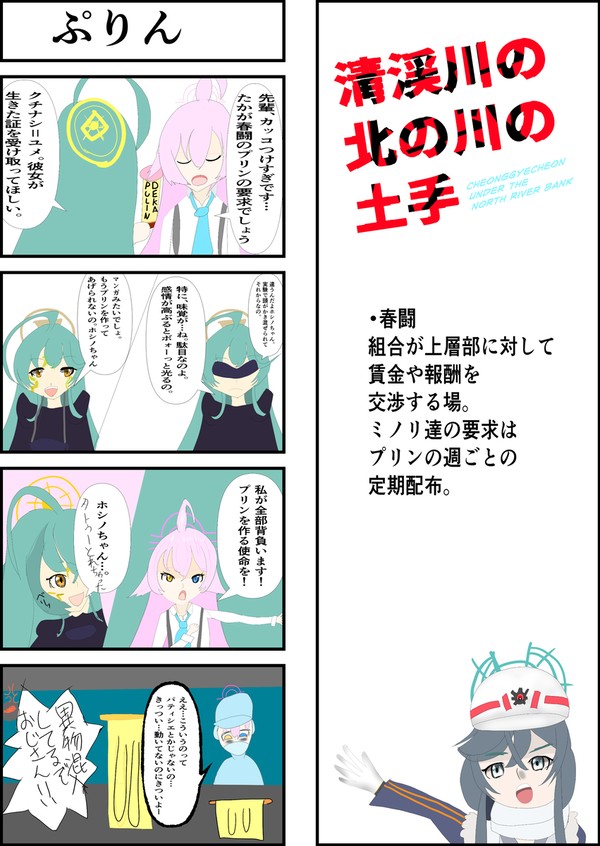 32話「ぷりん」
