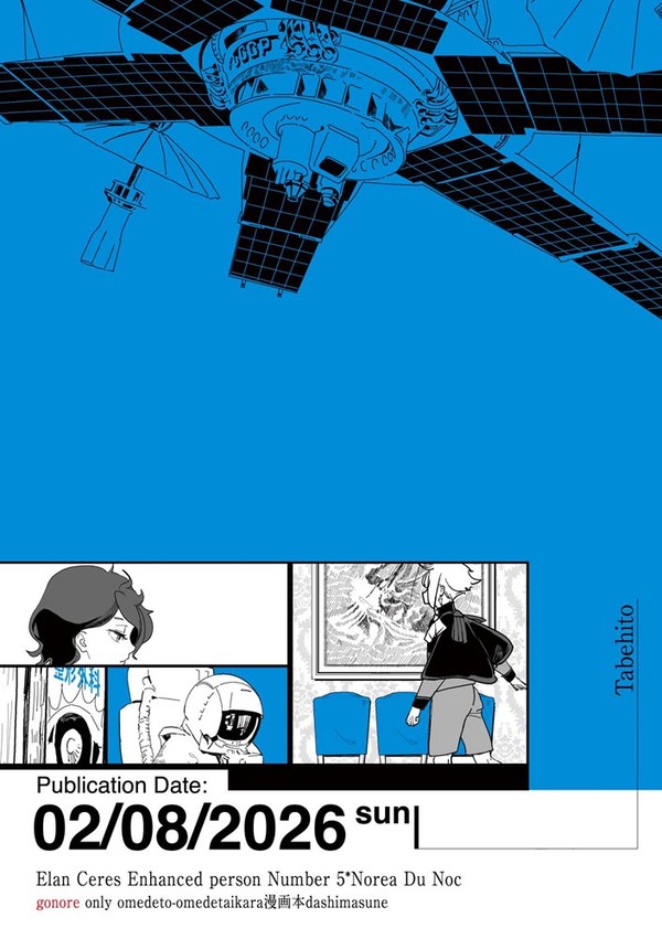 つげ義春領域展開描いてみたかったから…