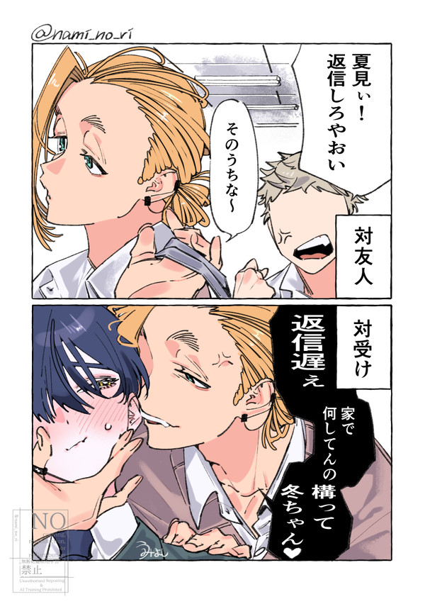 【創作BL】思ったより余裕のない攻め