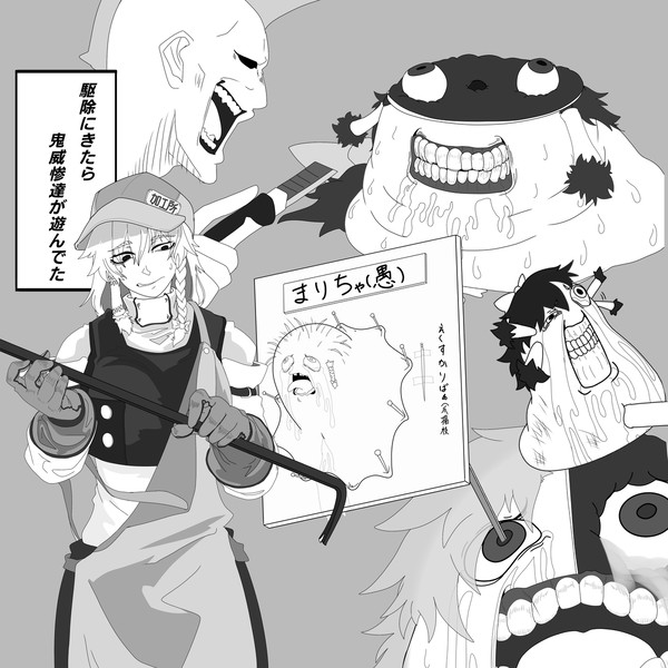 駆除出動...が...