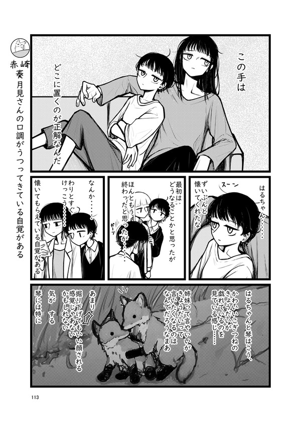なんか　すごい　わるい