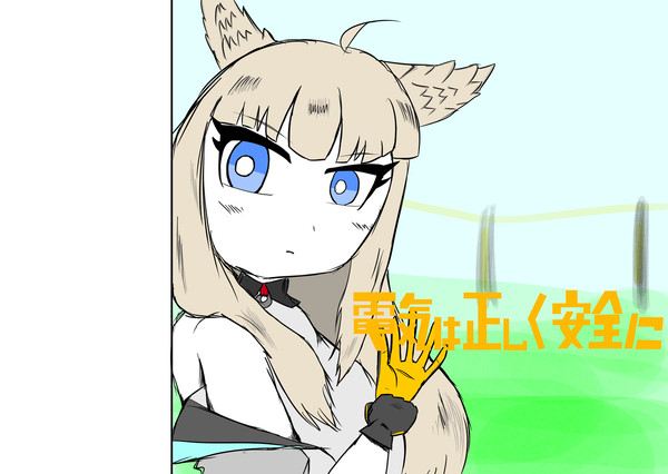 タロⅡ電気保安協会