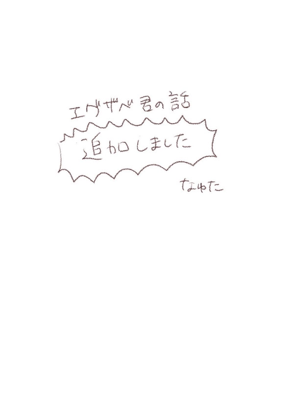 君に幸あれ３作追加