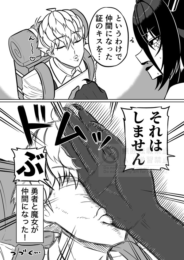 勇者の性癖(ヘキ)が強すぎる！　その13