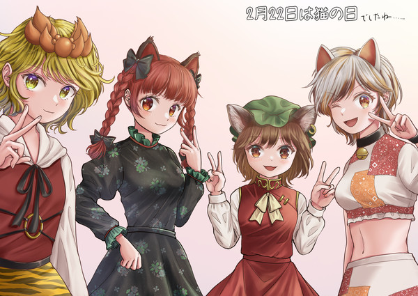 猫様