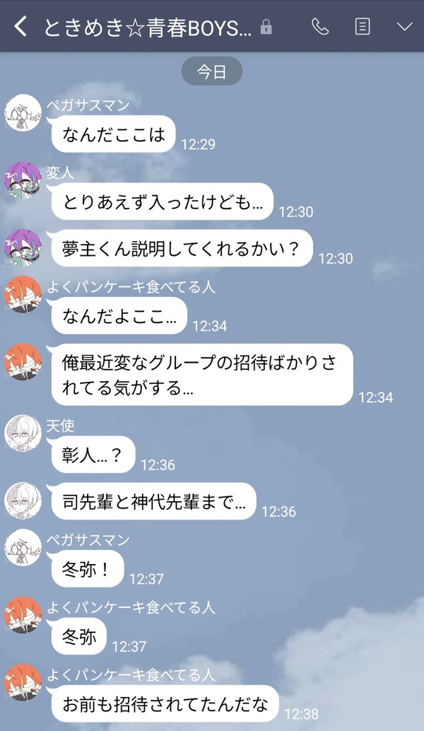 プロセカ夢LINE風