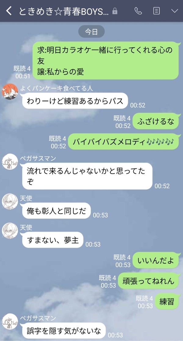 プロセカ夢LINE風