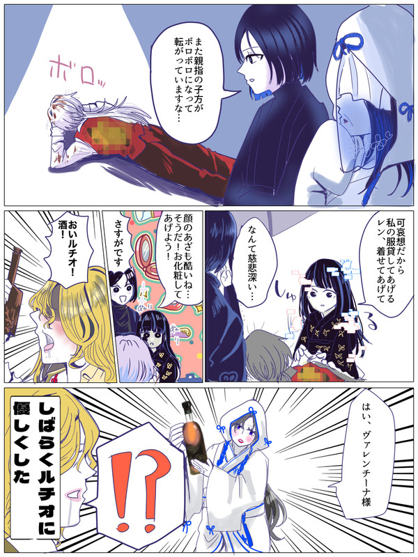 親指子方と小指親方