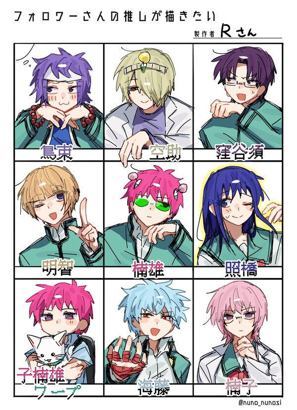 斉Ψまとめ2