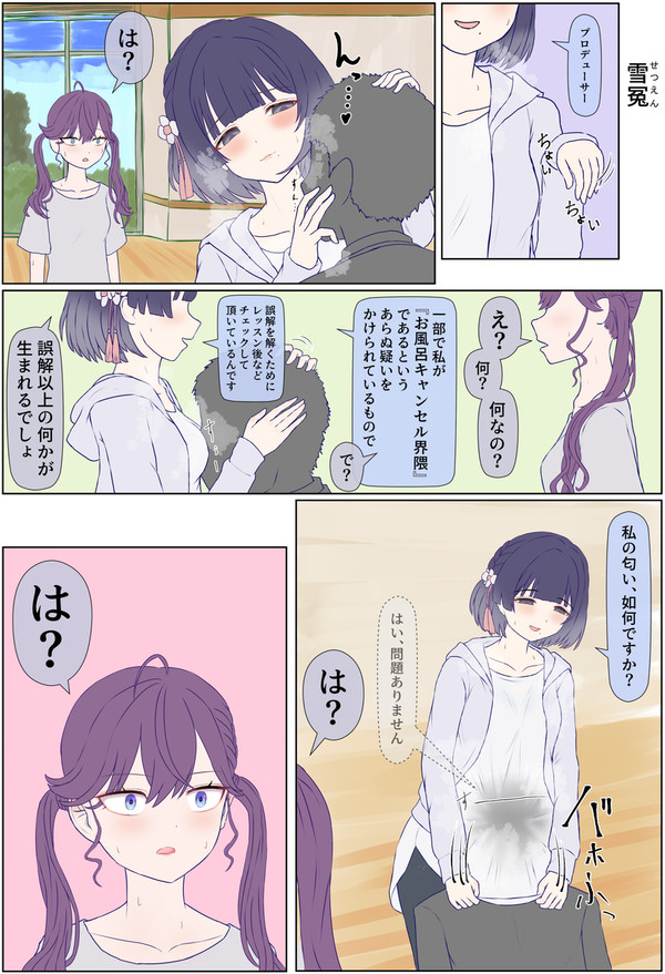 雪冤