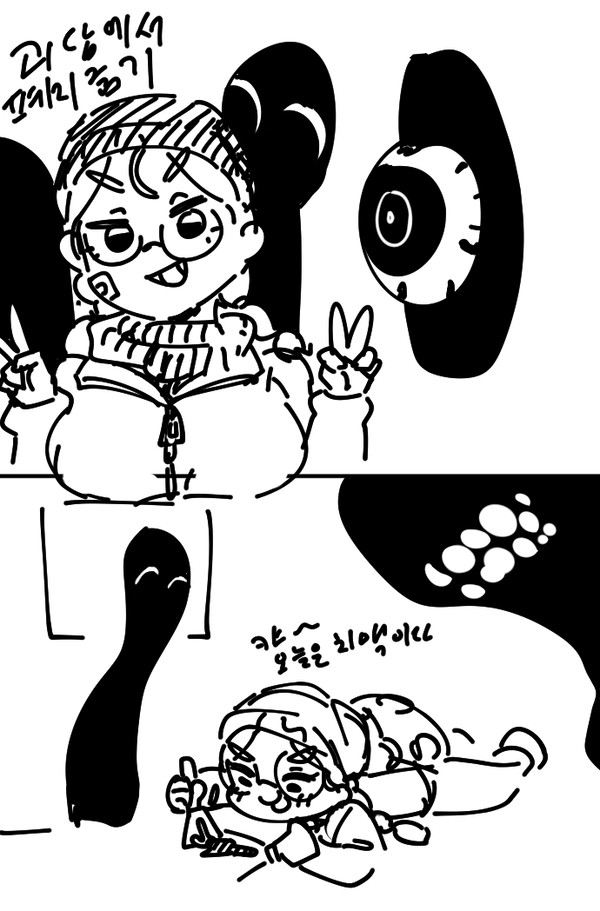 괴담에서 폐지줍기 (가제) - 1/1