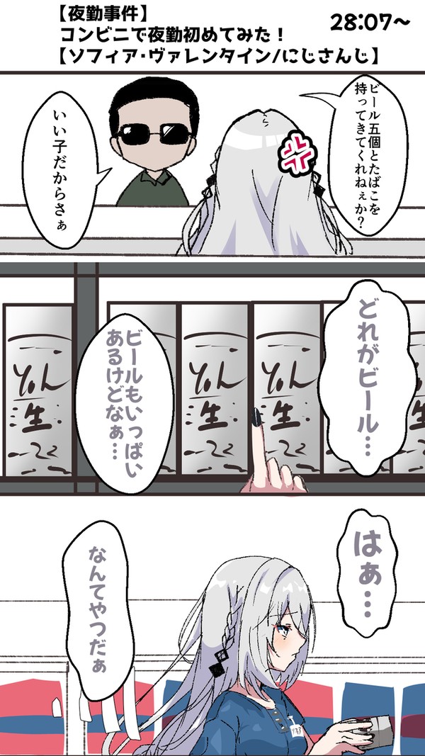 「自分で持っていかないのが悪いんだからな?」 - 1/3