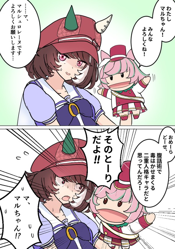 アンコントローラブルマルちゃん