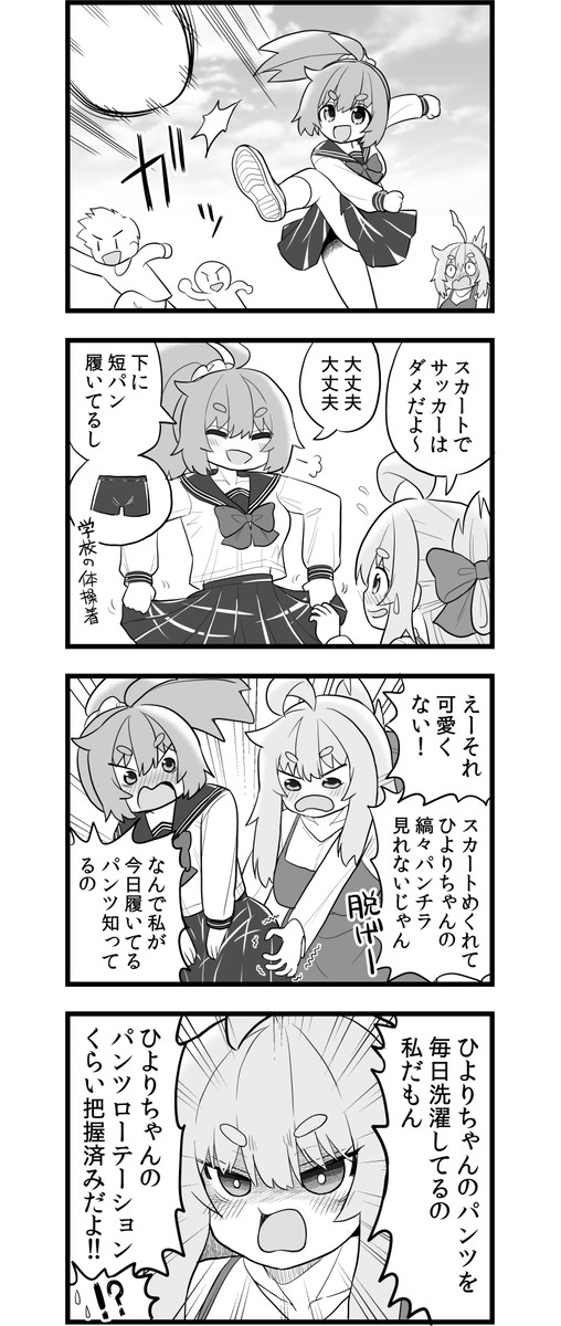【4コマ】うちのお姉ちゃんは可愛いが好きすぎてやばい 15
