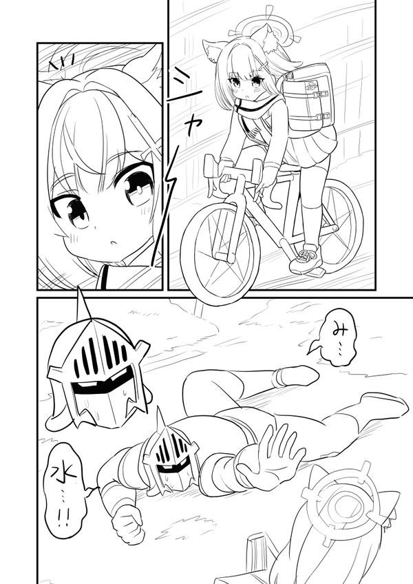 ブルーアーカイブ×ロビンマスク アビドス編
