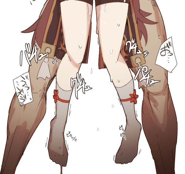 脚だけ見せるやつ