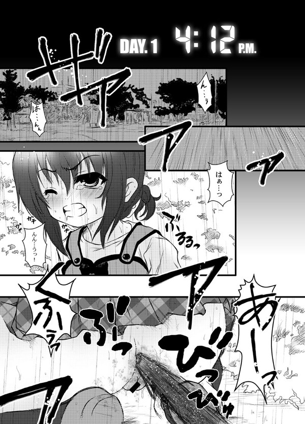 【スカトロ漫画】ミニマム少女 下痢便地獄