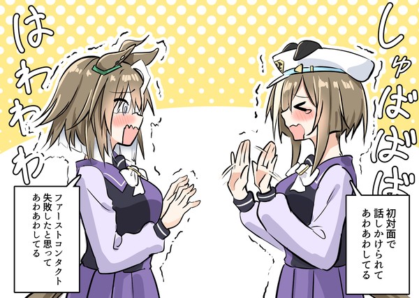 あわあわルラシとシュヴァち