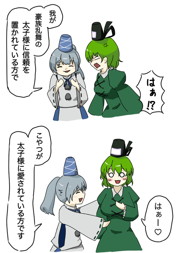 ふとじこ漫才