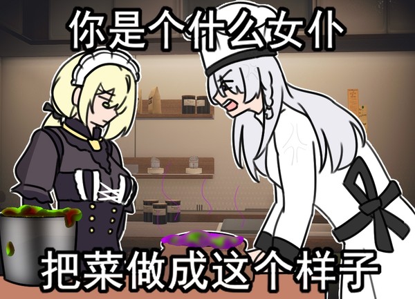 食神威玛西娜在线训斥不称职女仆六分仪