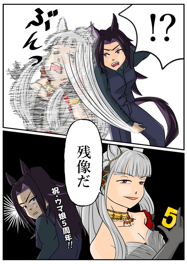 祝!!ウマ娘5周年!!「5周年記念パーティーでの一幕」
