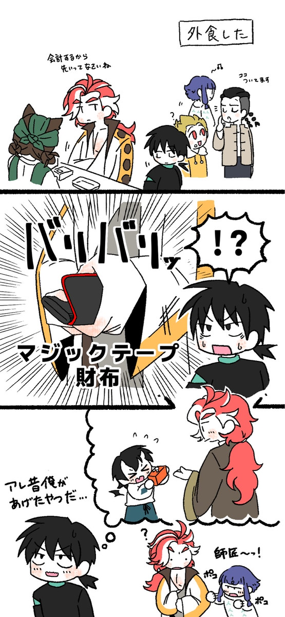 Happy土門Family