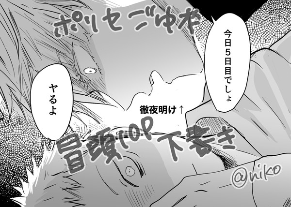 ポリセごゆ本冒頭10頁下書き（※雑です）